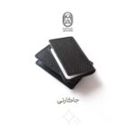 محصولات چرم دستدوز