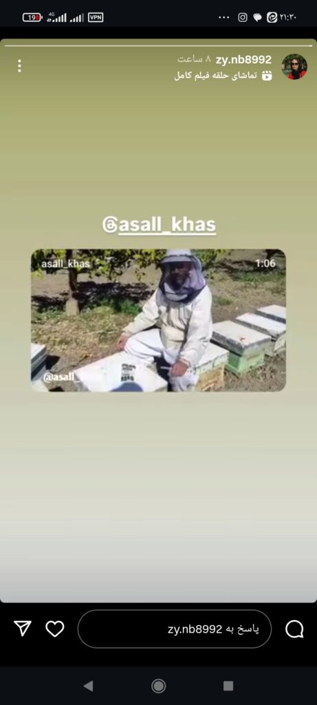 فروش عسل و فرآورده های زنبور