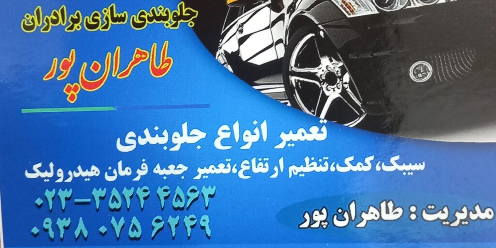 جلو بندی سازی
