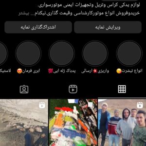 لوازم یدکی انواع موتو سیکلت کراس و اندرو