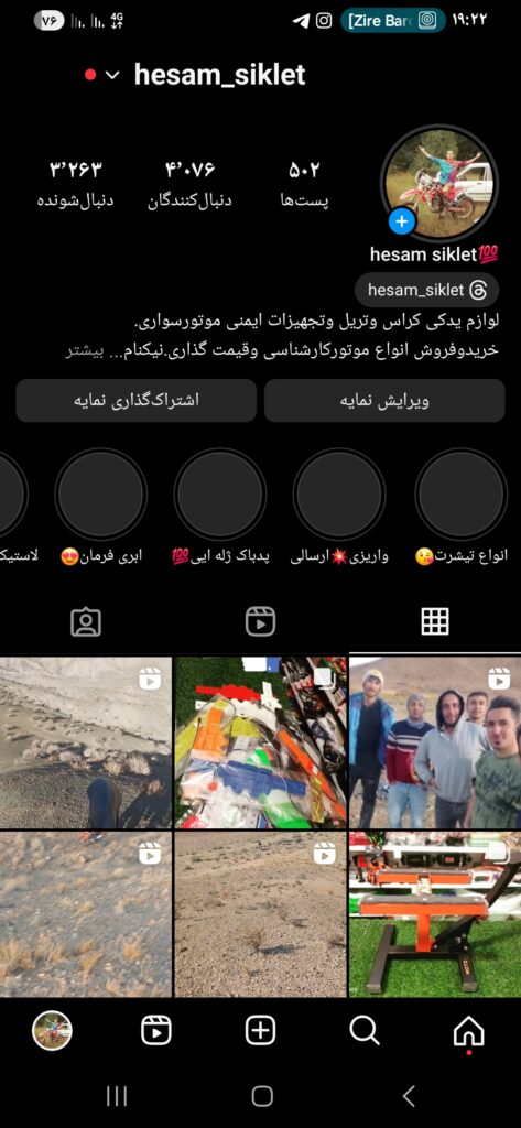 لوازم یدکی انواع موتو سیکلت کراس و اندرو